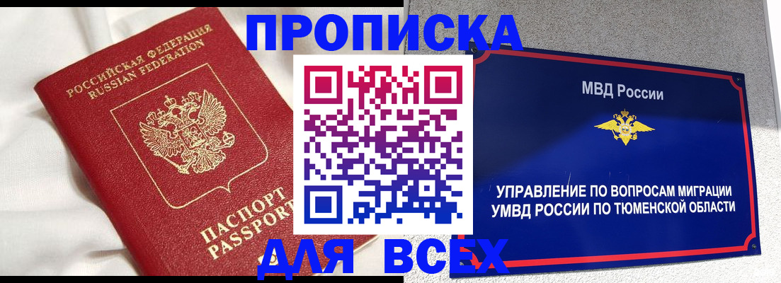 временная регистрация законно в Нижнем Ломове