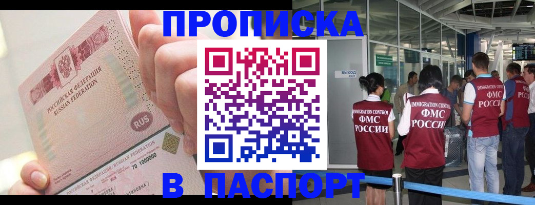 прописка от собственника в Нижнем Ломове
