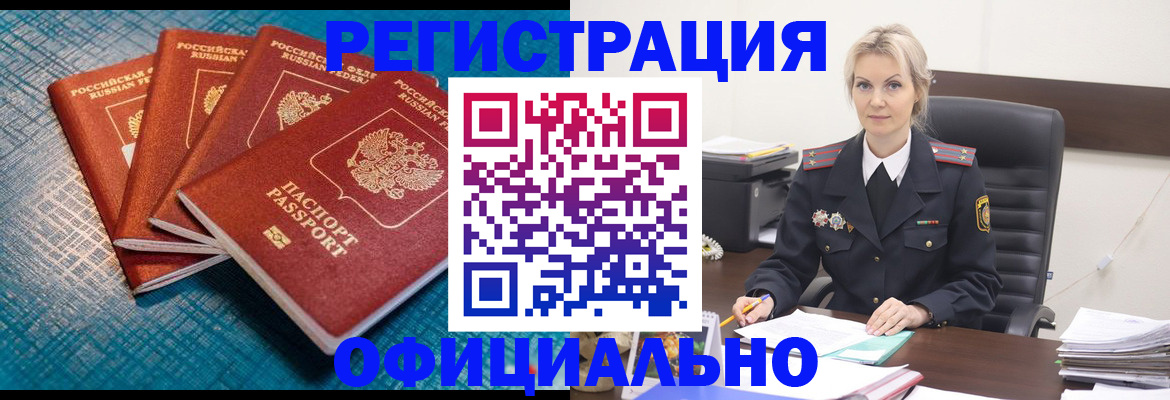 прописка иностранных граждан в Нижнем Ломове