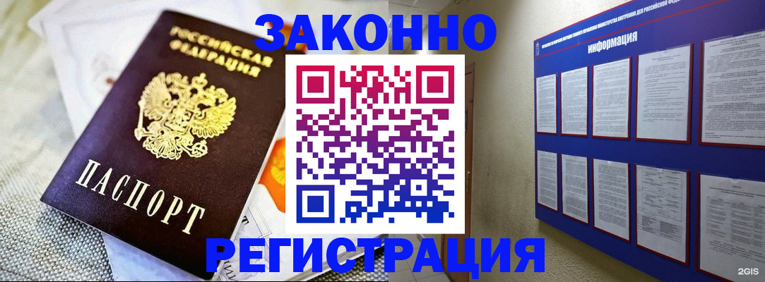 где прописаться в Нижнем Ломове